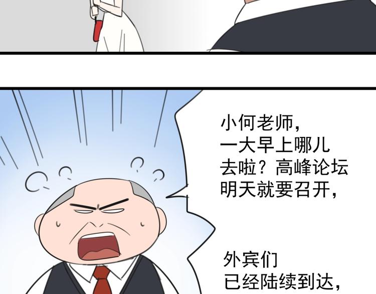 第19话 傅慎行意外现身37