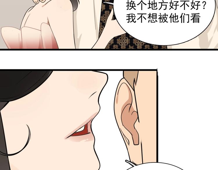 第8话 赴宴62