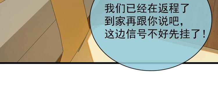 第7话 下一个游戏？86