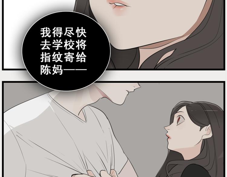 第40话 让你放下戒备45