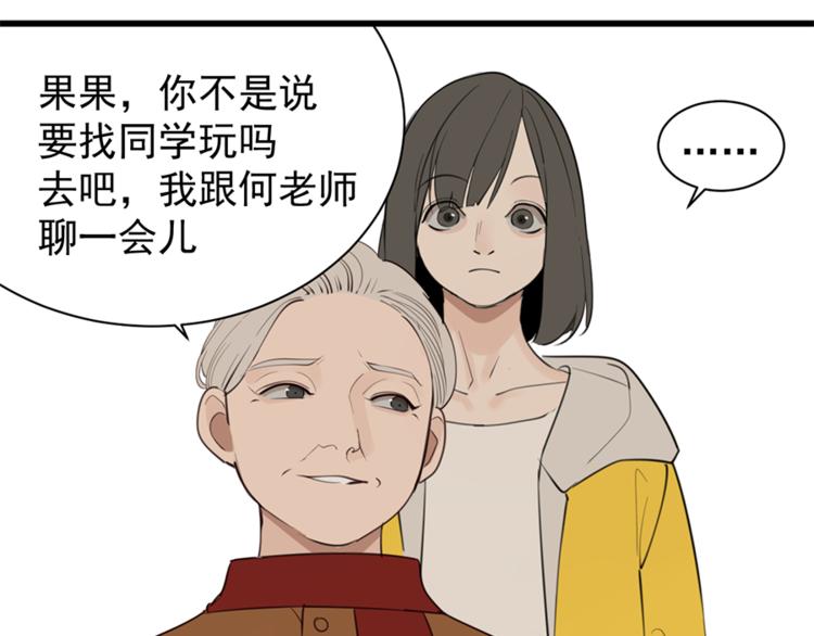 第27话 给你撑起一片天地！44