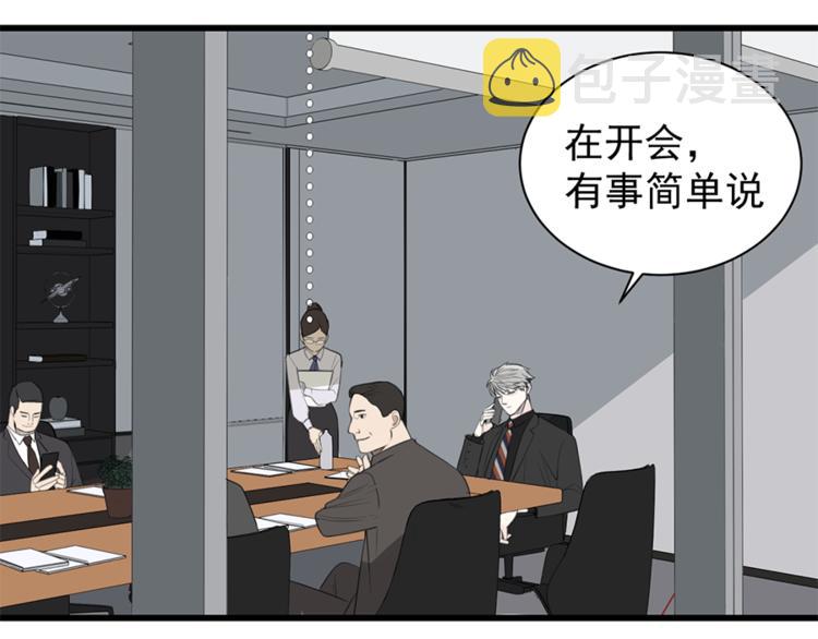 第33话 你拿自己来要挟我？13