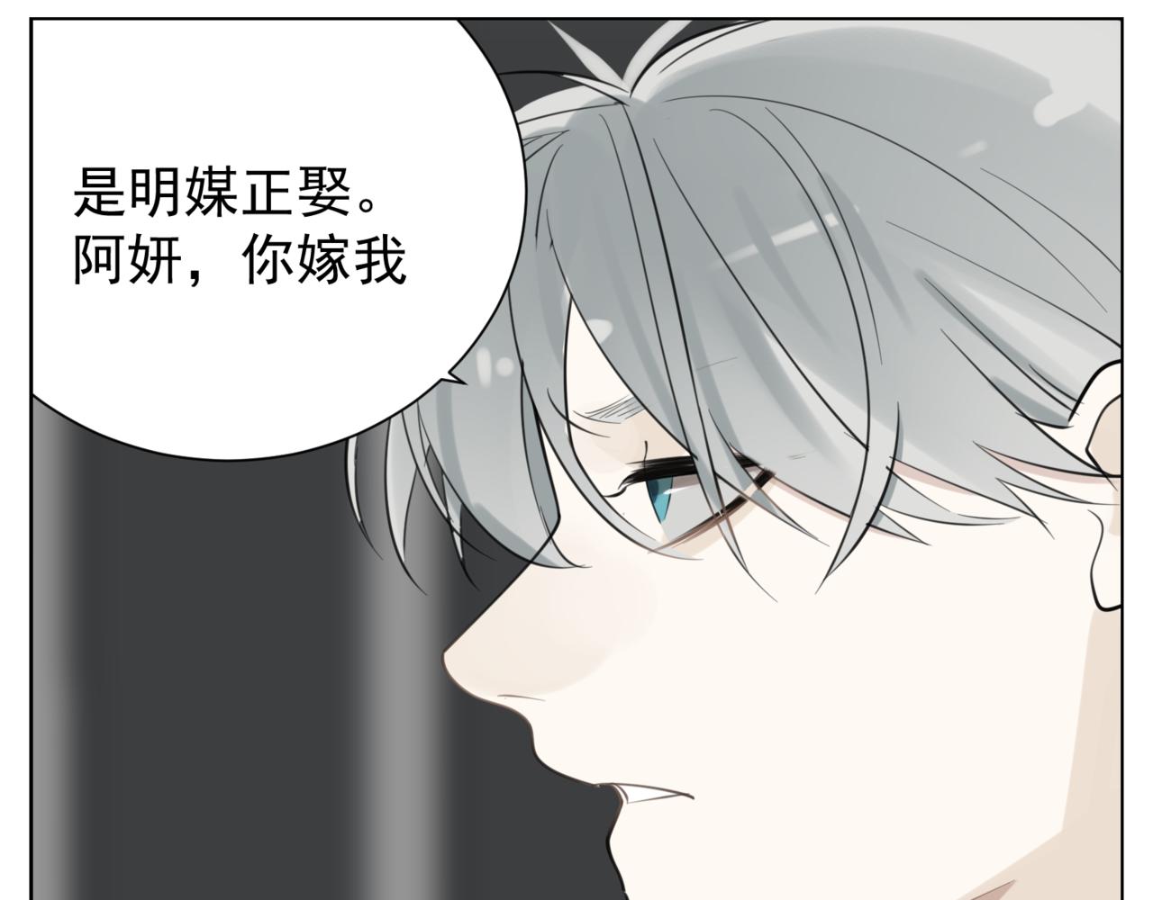 第85话 明媒正娶59