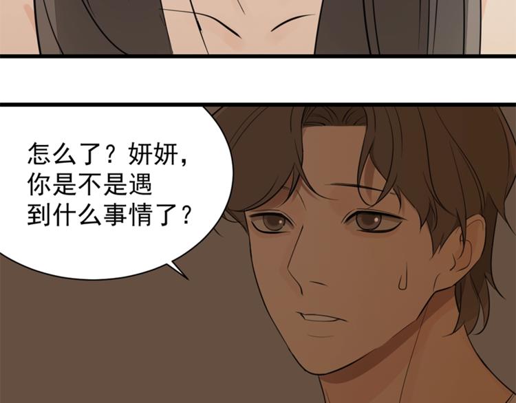 第22话 短暂的甜蜜42