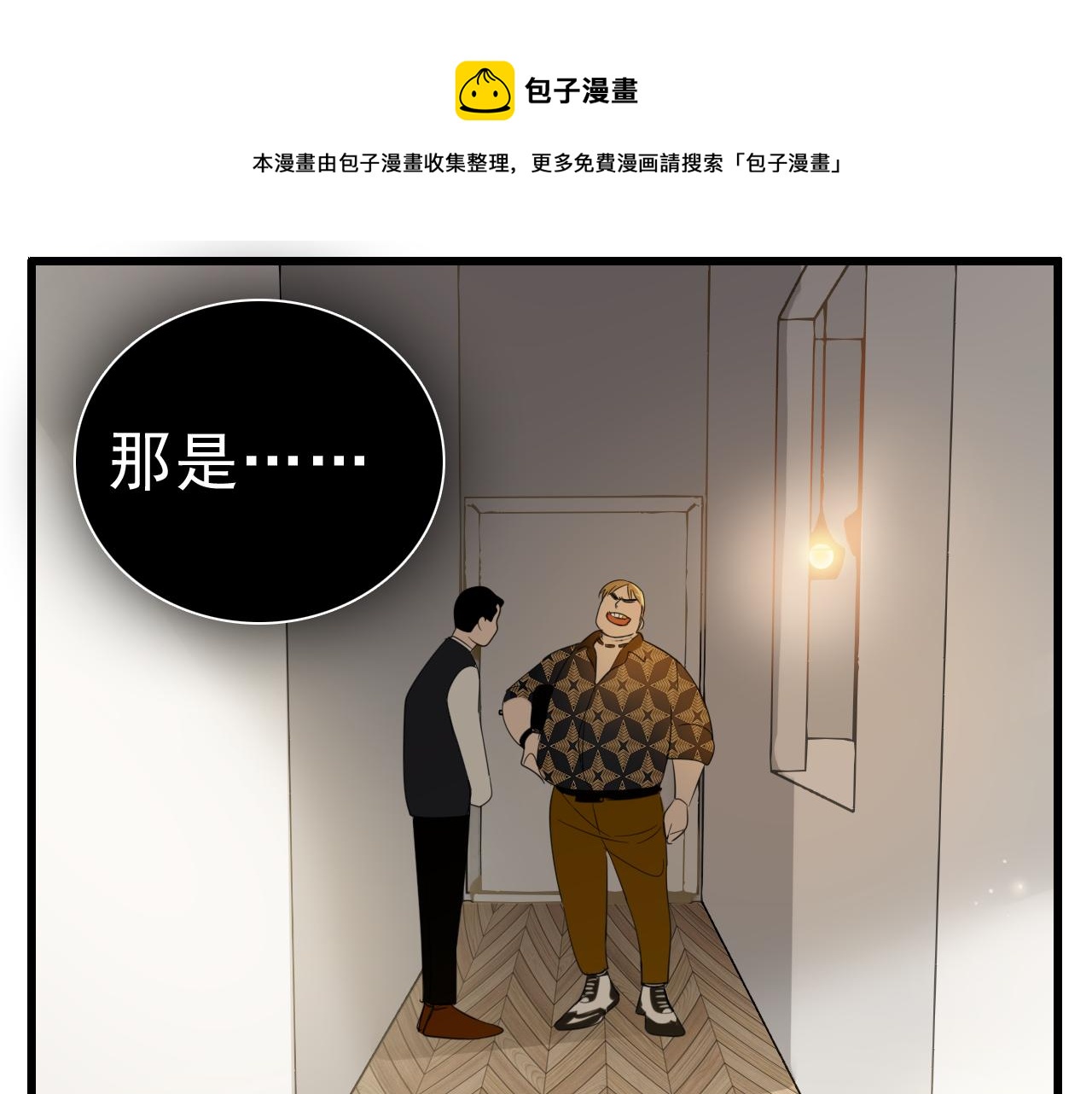 第97话 衆叛亲离108