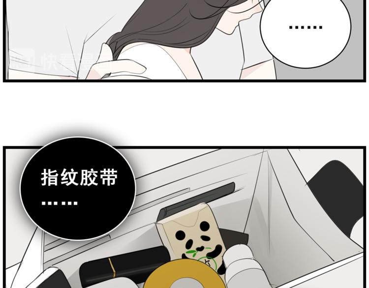 第39话 嫉妒的後果64