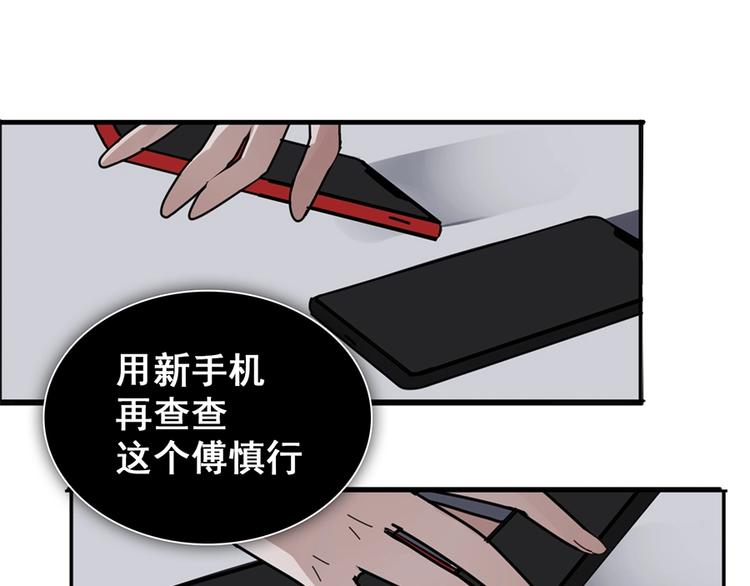 第10话 酒店里的意外？27