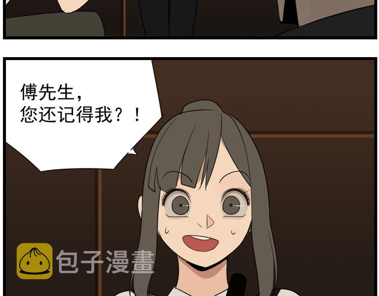 第41话 陈禾果铤而走险！！75