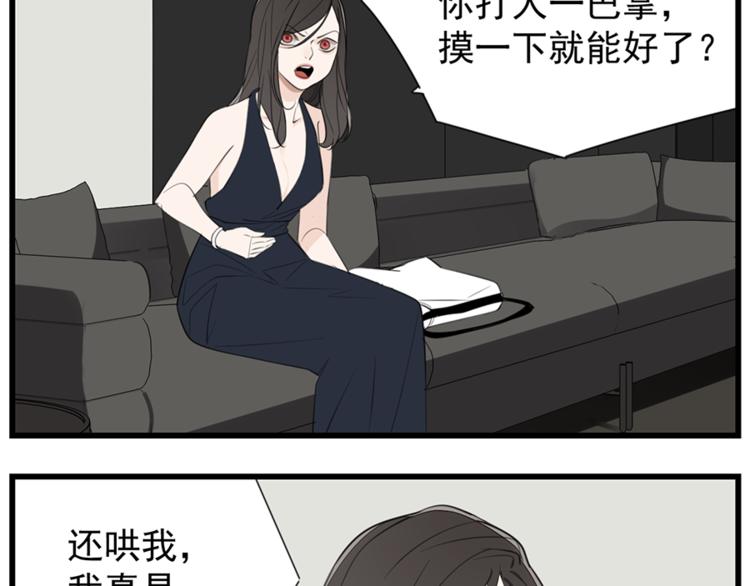 第36话 争吵爆发！？31