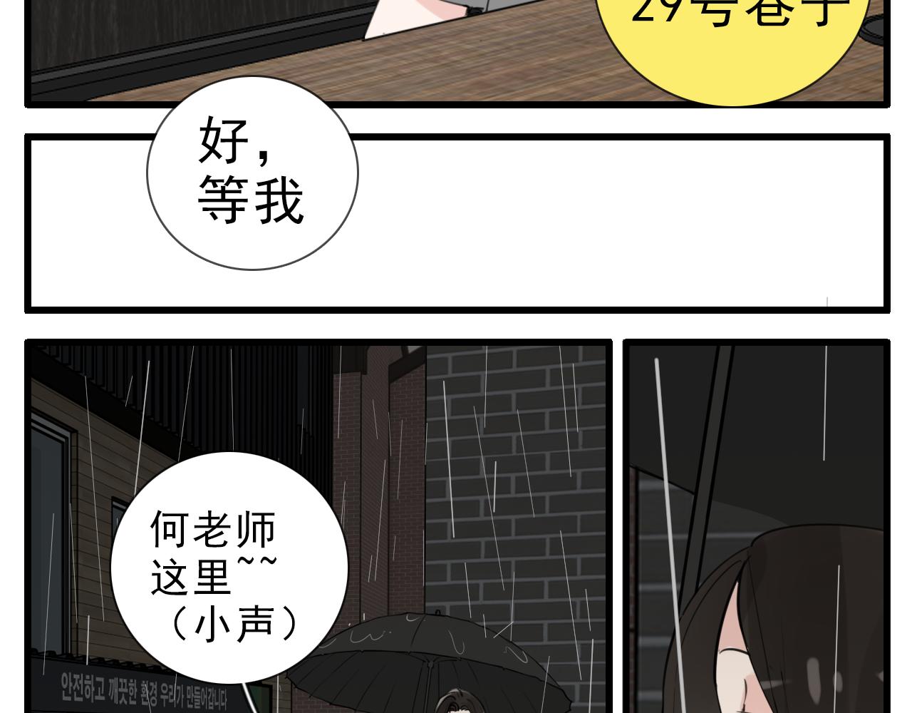 第105话互相羡慕114