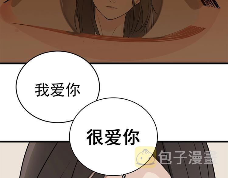 第21话 陈警官女儿出现？144
