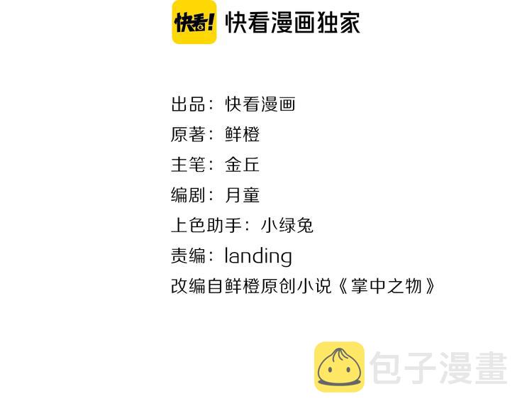 第63话 恋爱脑1