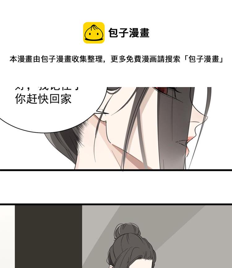 第21话 陈警官女儿出现？139
