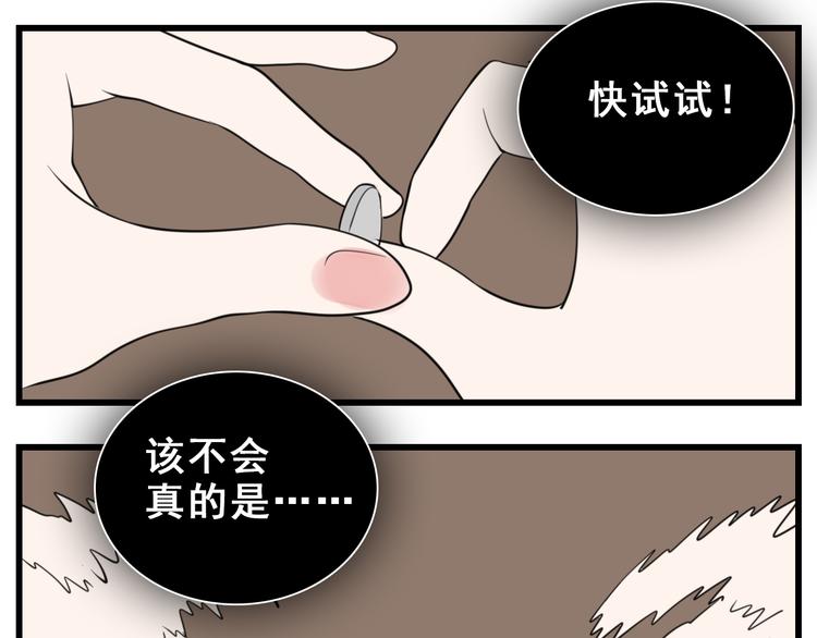 第52话 山雨欲来77