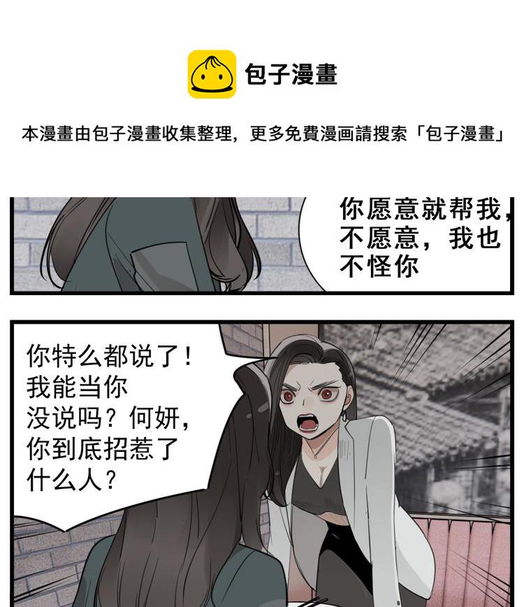 第66话  逃离的时机！7