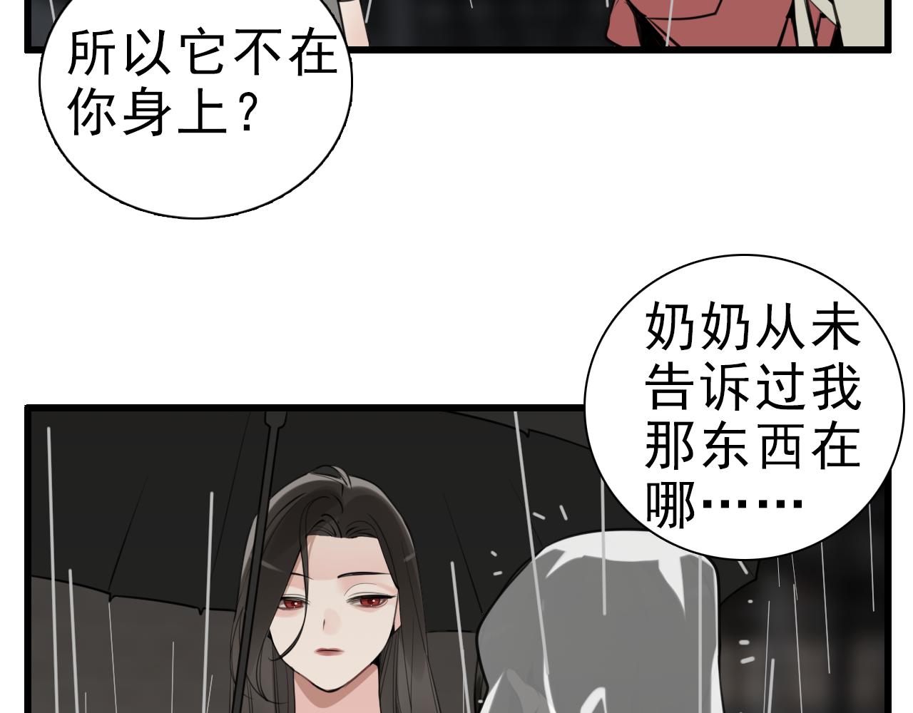 第105话互相羡慕118