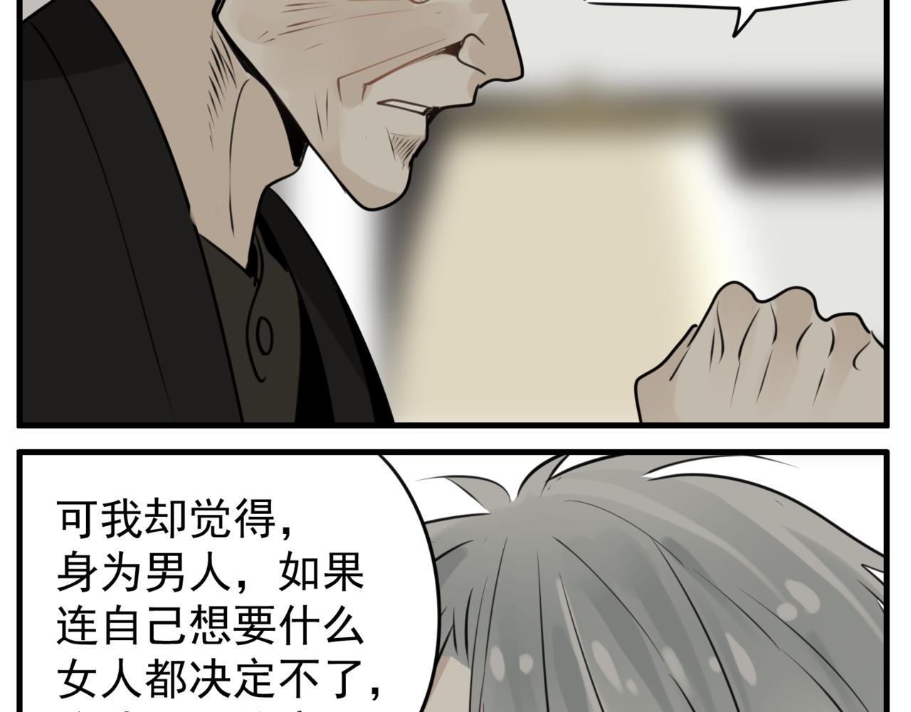 第86话  节奏大师84