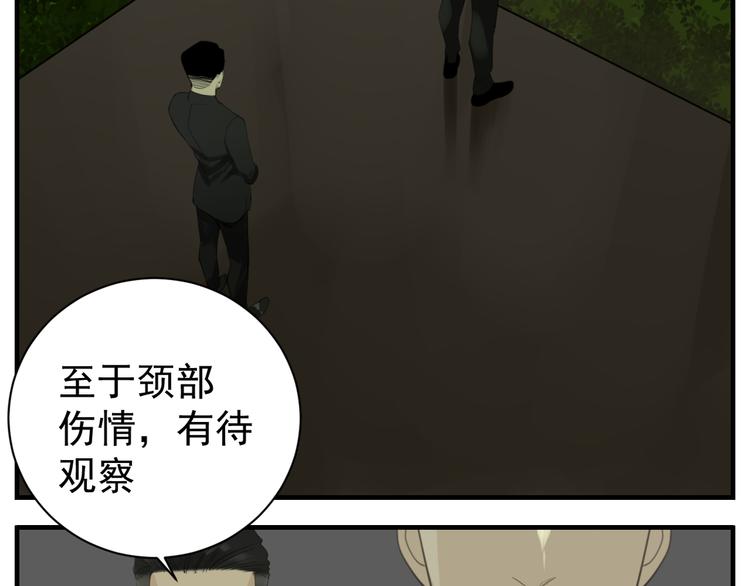 第73话  猜疑3