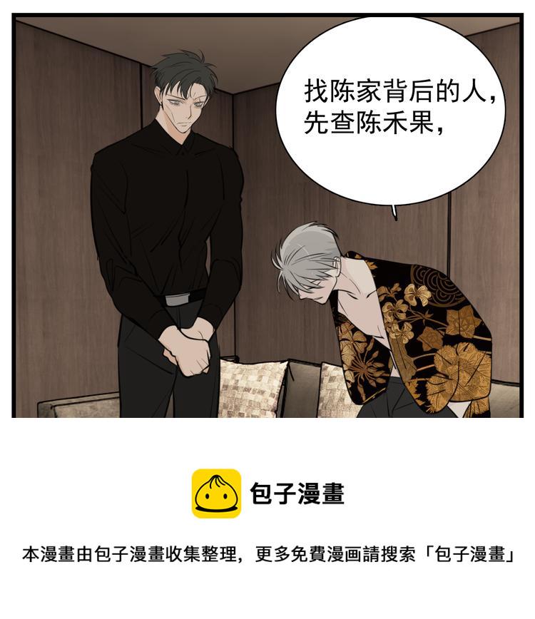 第48话 虚假的甜蜜81