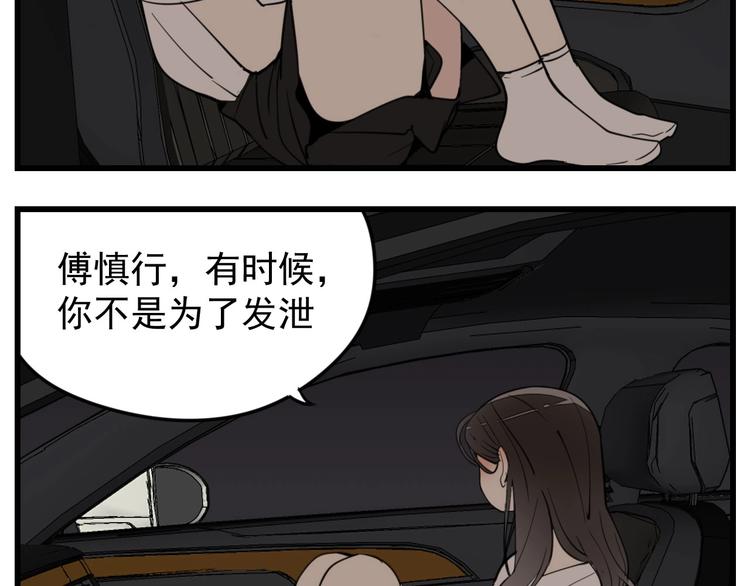 第53话 发怒飙车85
