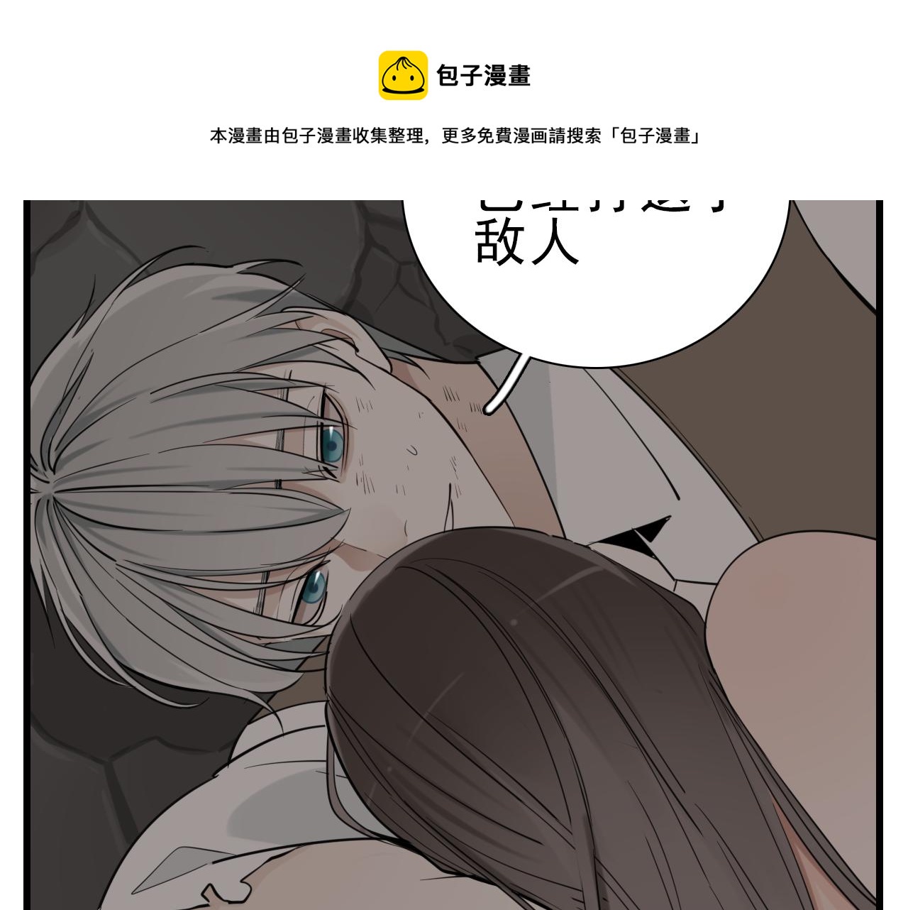 第94话   拿捏24