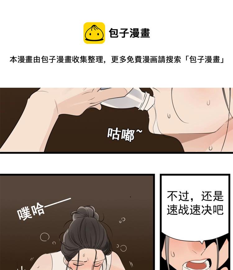 第23话 玩真心话？！86