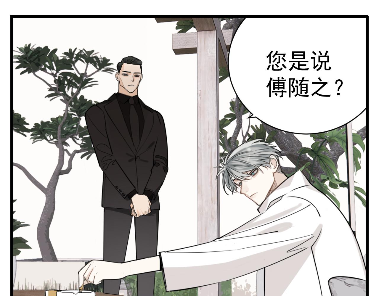 第92话  小五的“开导”2