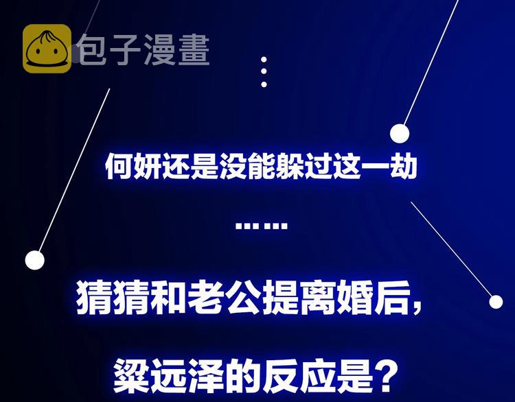 第18话 生日当天遭意外82