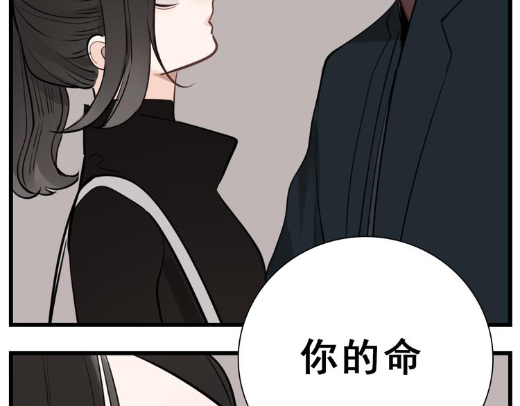 第62话 你的命38
