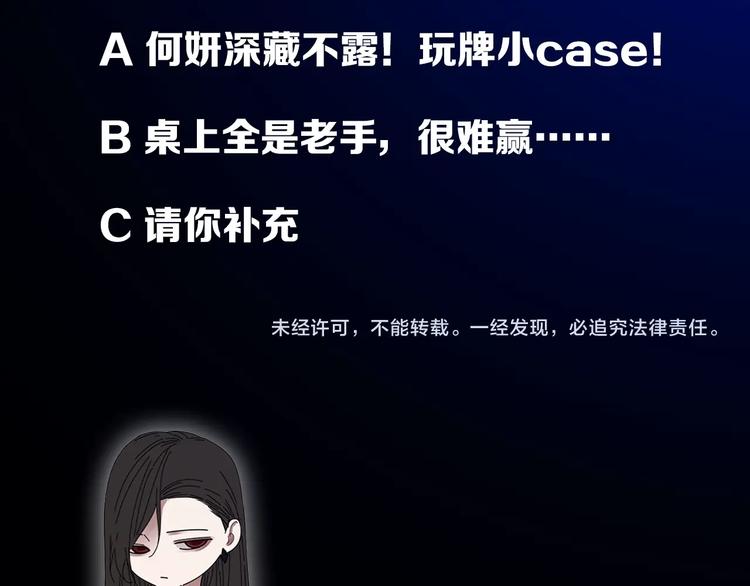 第16话 再次接近傅随之！94
