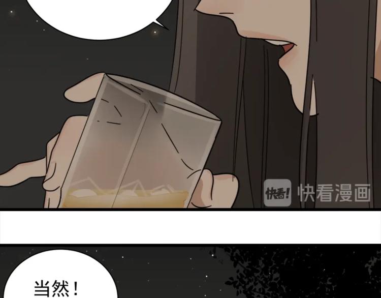 第13话 恶魔心软了？33