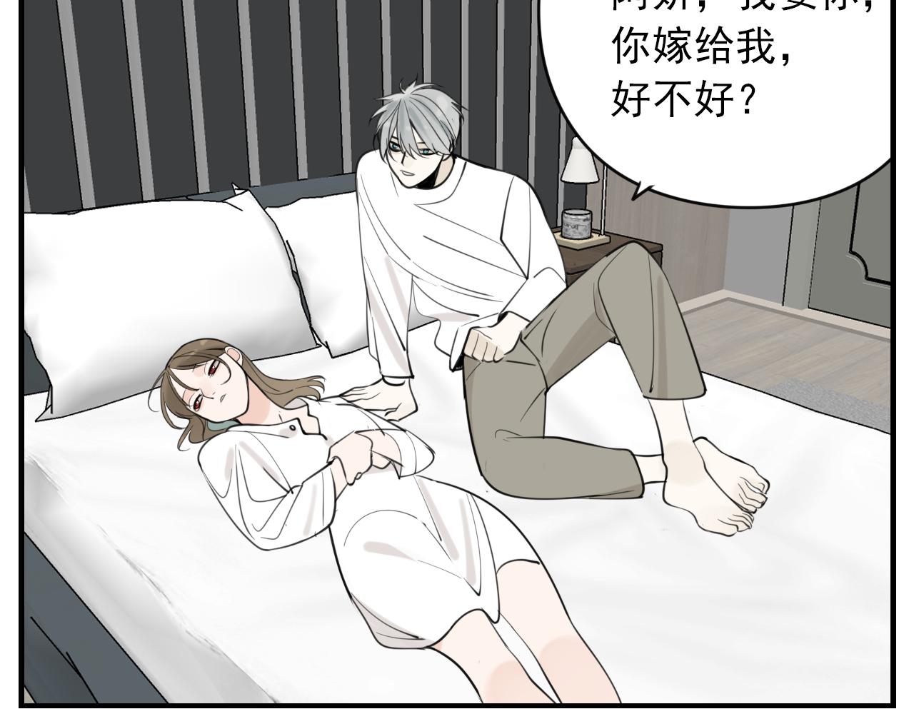 第85话 明媒正娶44