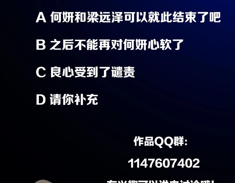 第33话 你拿自己来要挟我？114