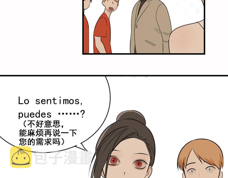 第19话 傅慎行意外现身74