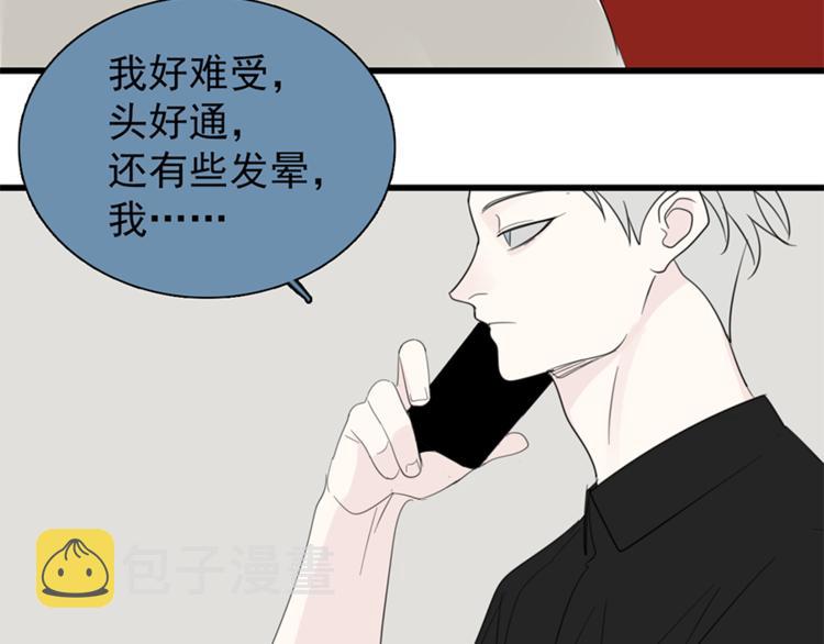 第26话 莫名的电话63