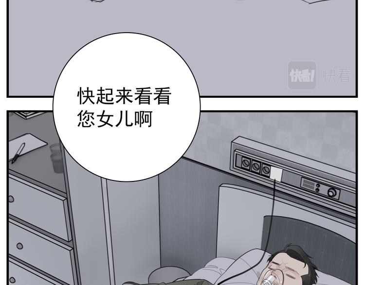 第73话  猜疑41