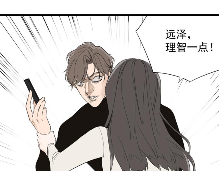 第32话 不要用手指着我！44