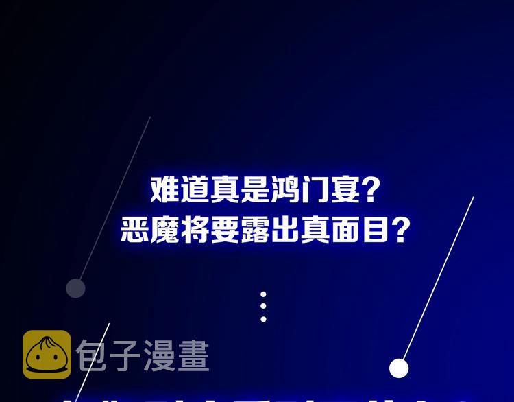 第4话 意味不明的邀请144