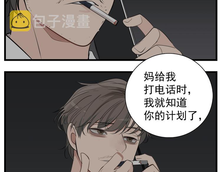 第67话   带你逃离地狱47
