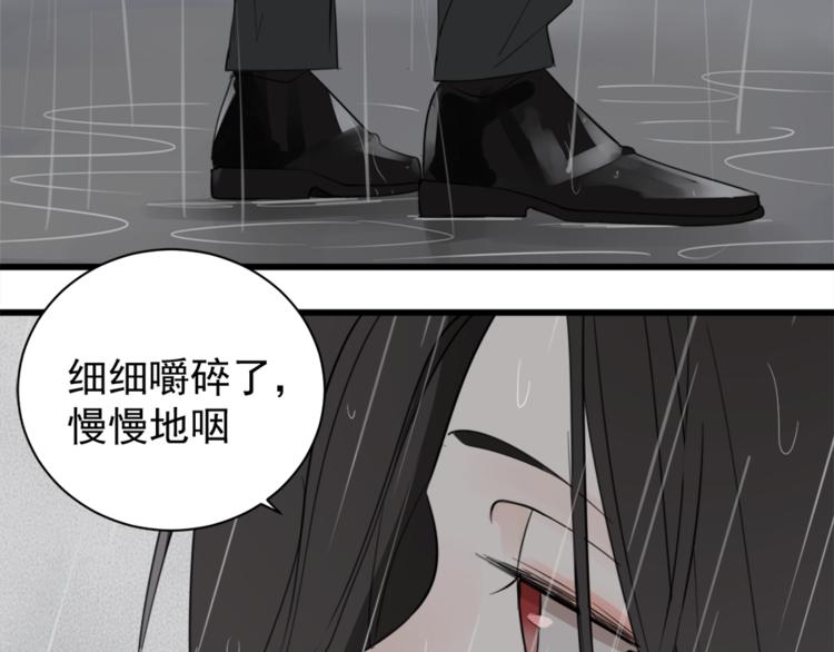 第34话 你是我的救赎23
