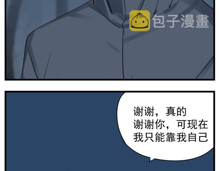 第45话 傅慎行你输了！89