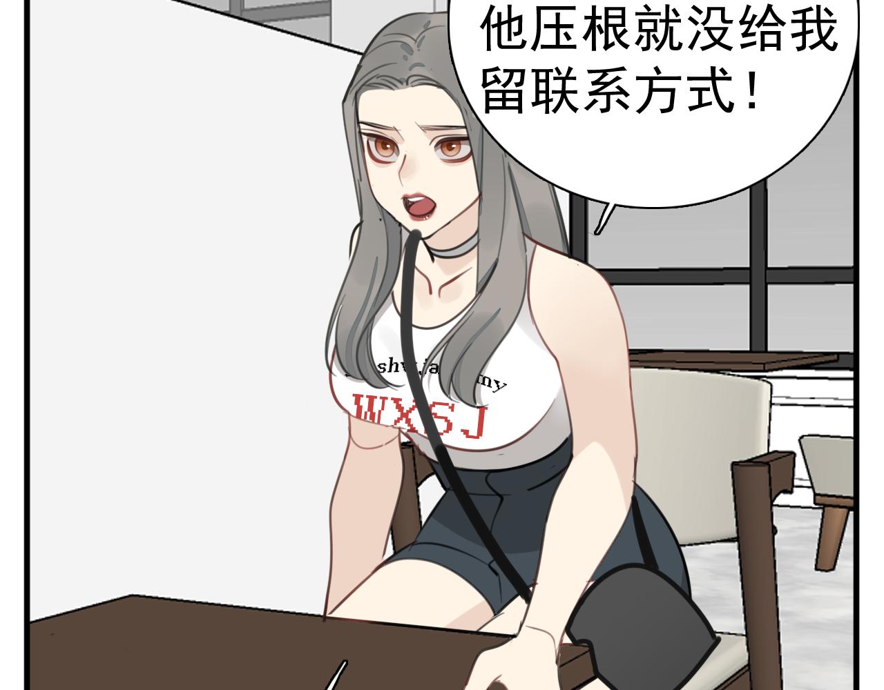 第102话闺蜜的坦白62