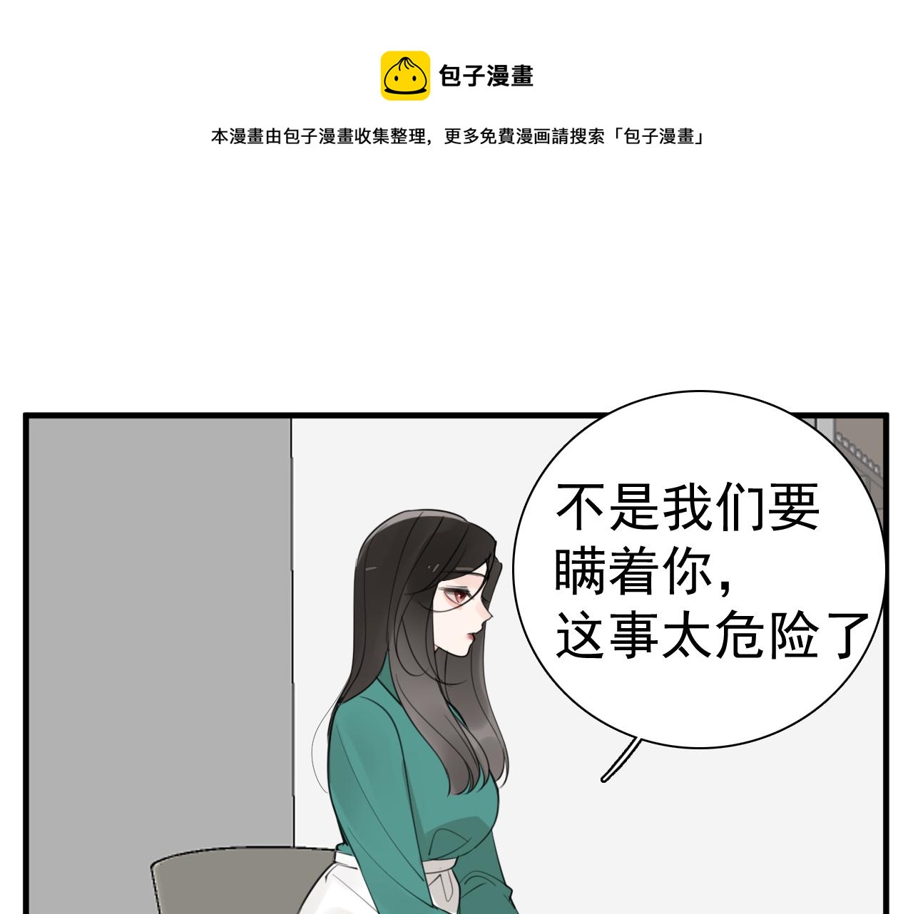 第102话闺蜜的坦白64