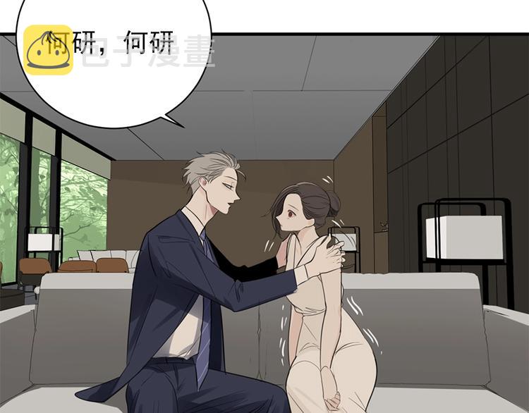 第19话 傅慎行意外现身105