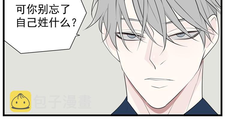 第35话 与狼共舞，步步爲营90
