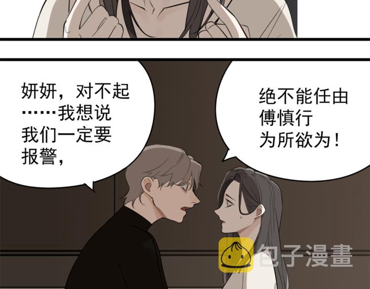 第32话 不要用手指着我！51