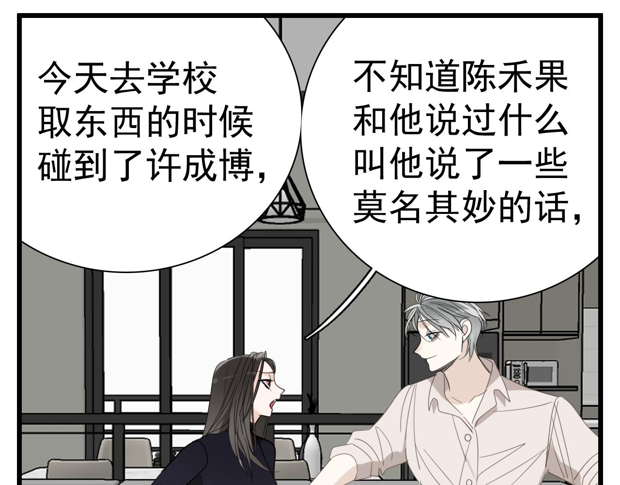 第96话双面80