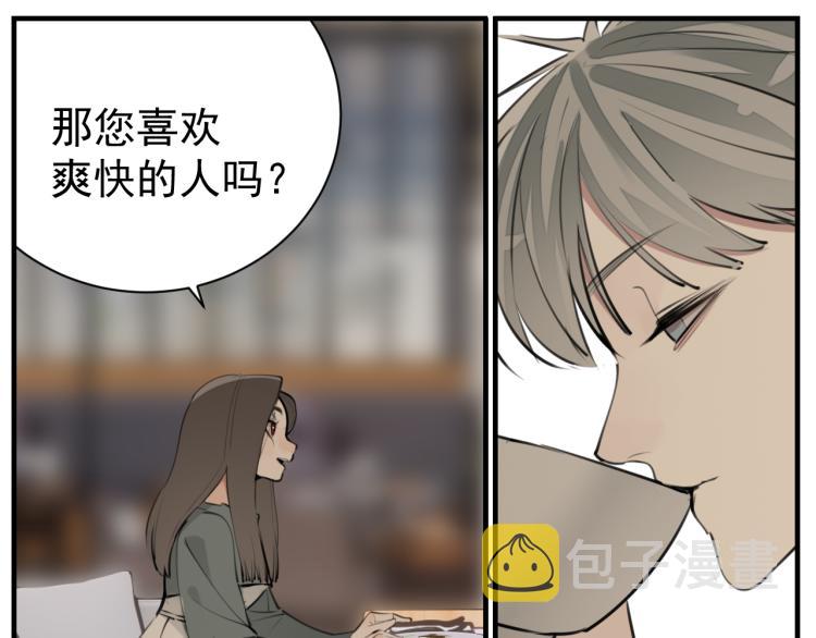 第77话  相亲30