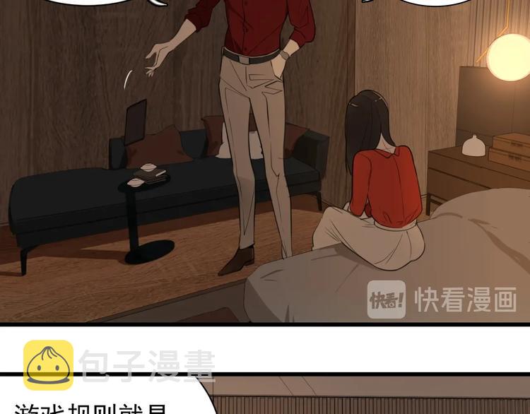 第6话 威胁57