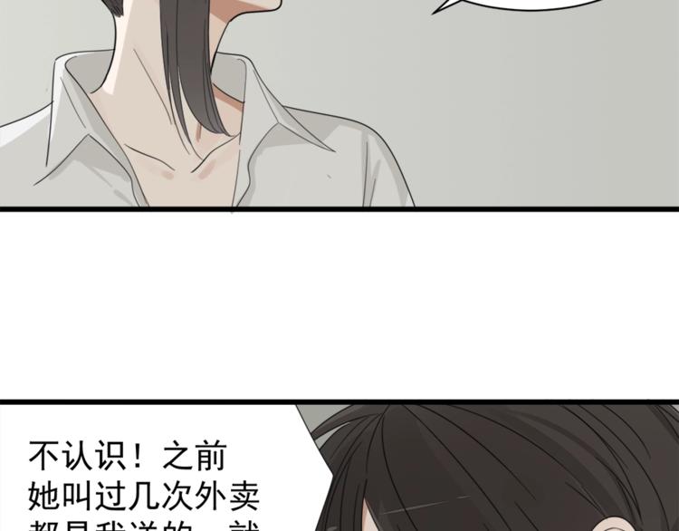 第11话 新的线索？69